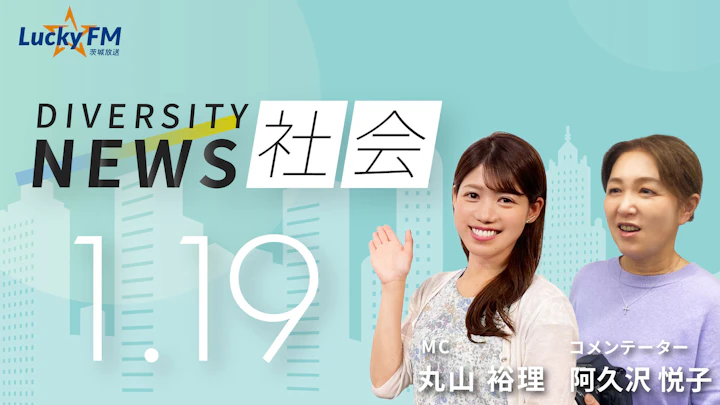 真冬の緊急選挙に雪国が悲鳴！除雪と業務が重なり深刻な人手不足に／ダイバーシティニュース 阿久沢悦子【2/28までの限定公開】