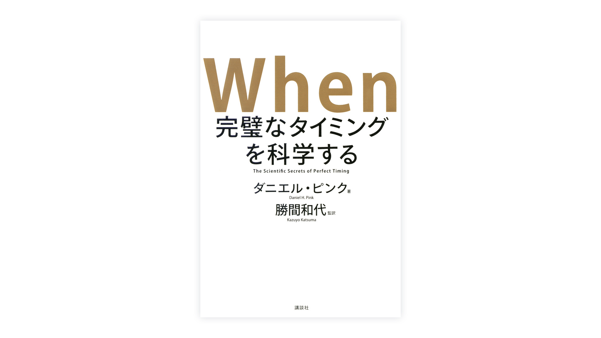 新年度に読みたいおすすめ書籍5選――2024 | GLOBIS学び放題×知見録