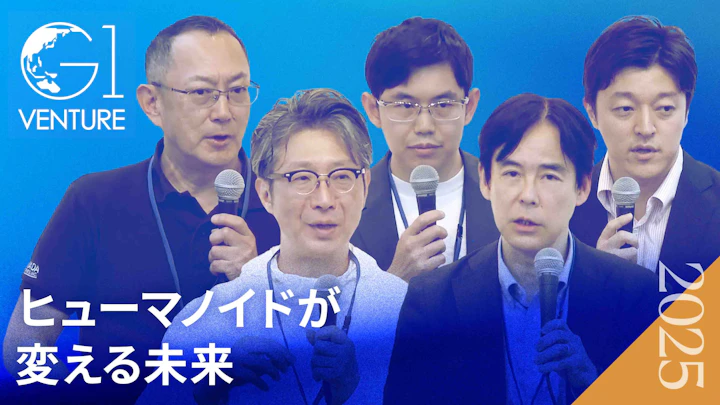 ヒューマノイドは社会を変えるか？日本が挑むAIロボットの最前線