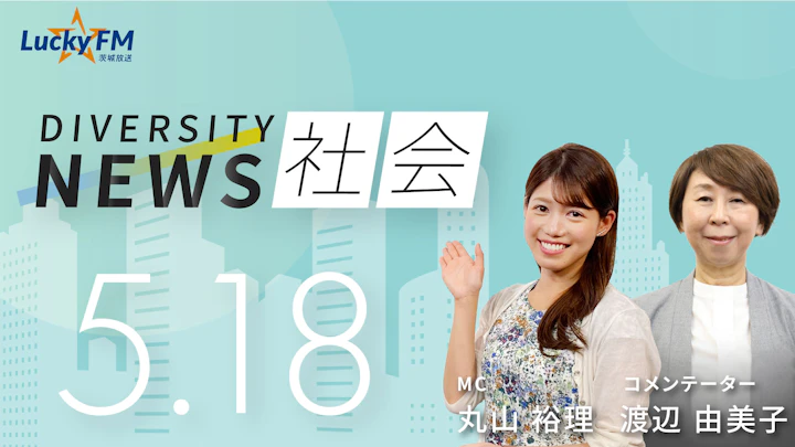 子どものスポーツは「贅沢」？！物価高が生む新たな「体験格差」に懸念の声が／ダイバーシティニュース 渡辺由美子【6/30までの限定公開】