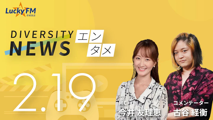 スターウォーズ最新作の情報解禁！予告篇ではお馴染みのキャラクターやあのテーマも／ダイバーシティニュース 古谷経衡【3/31までの限定公開】