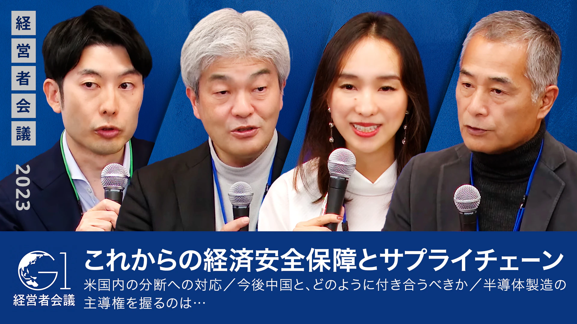 かものはしプロジェクト 村田早耶香代表 −想いをかたちにする力（講演