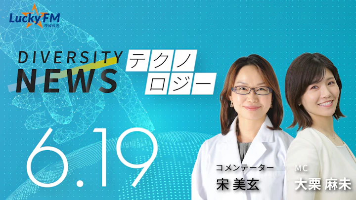 信頼を裏切る研修医の盗撮。「分娩室の安全」が揺らぐ深刻な事態に/ダイバーシティニュース 宋美玄【7/31までの限定公開】