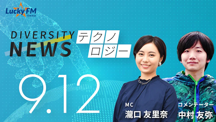  日本の安全保障、新たな舞台は宇宙に。防衛省が初の「宇宙領域防衛指針」を発表／ダイバーシティニュース 中村友弥【10/31までの限定公開】