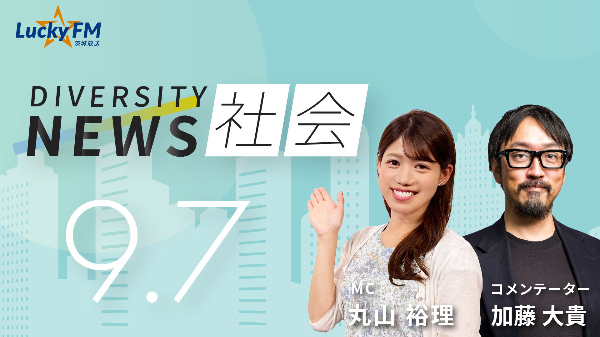 「障害者雇用率」7月から新基準でスタート。あなたの会社は大丈夫？／ダイバーシティニュース 加藤大貴【9/30までの限定公開】