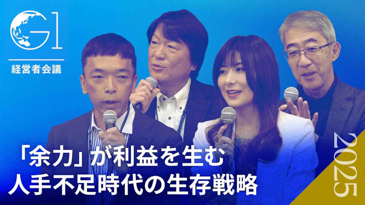 AI時代の働き方改革：ツールより先に変えるべき「優秀さ」の定義と評価基準