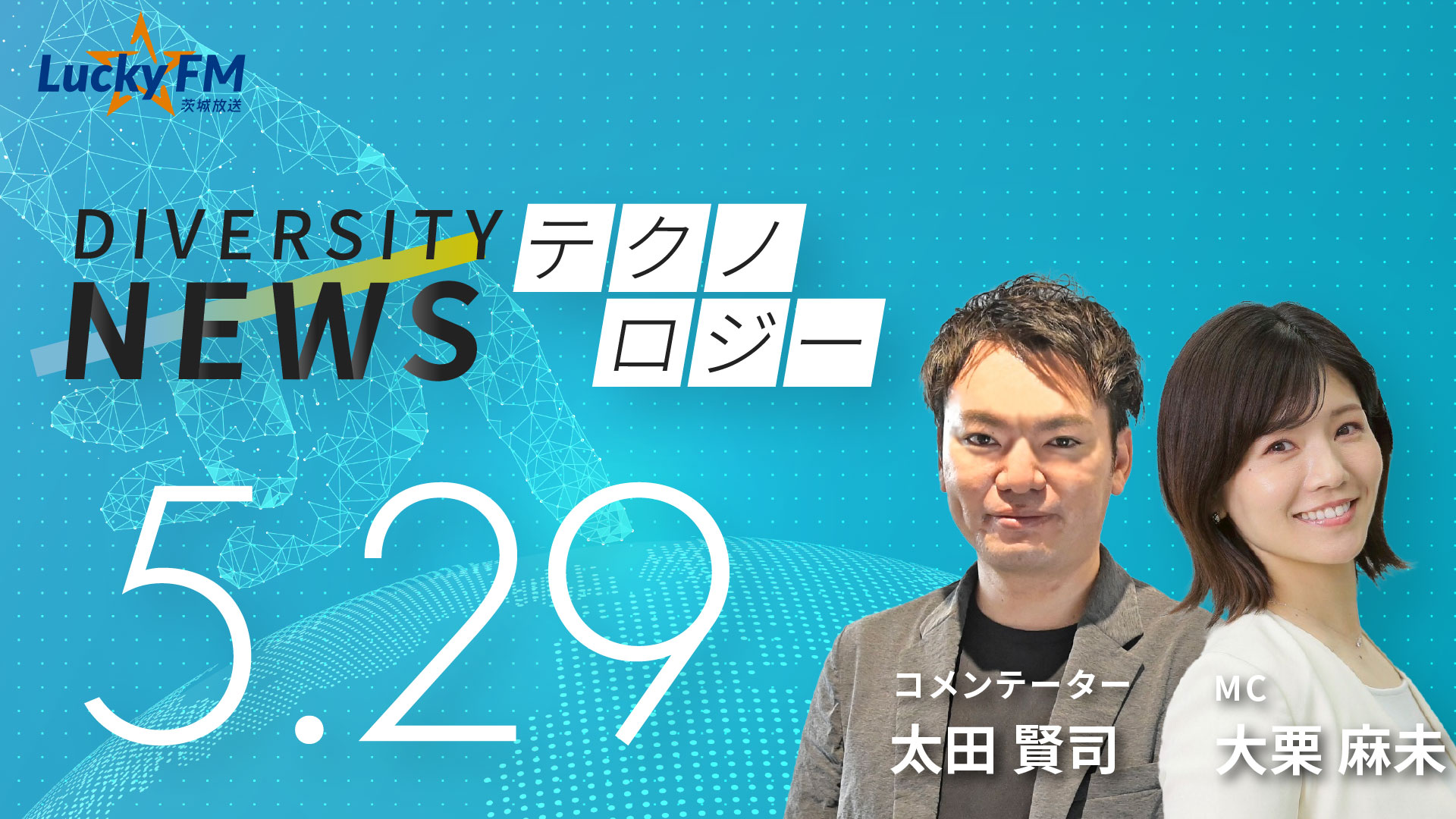 「香水」選びはAIにおまかせ。自宅にいながら失敗しない新しいフレグランス体験とは？／ダイバーシティニュース太田賢司【6/30までの限定公開】