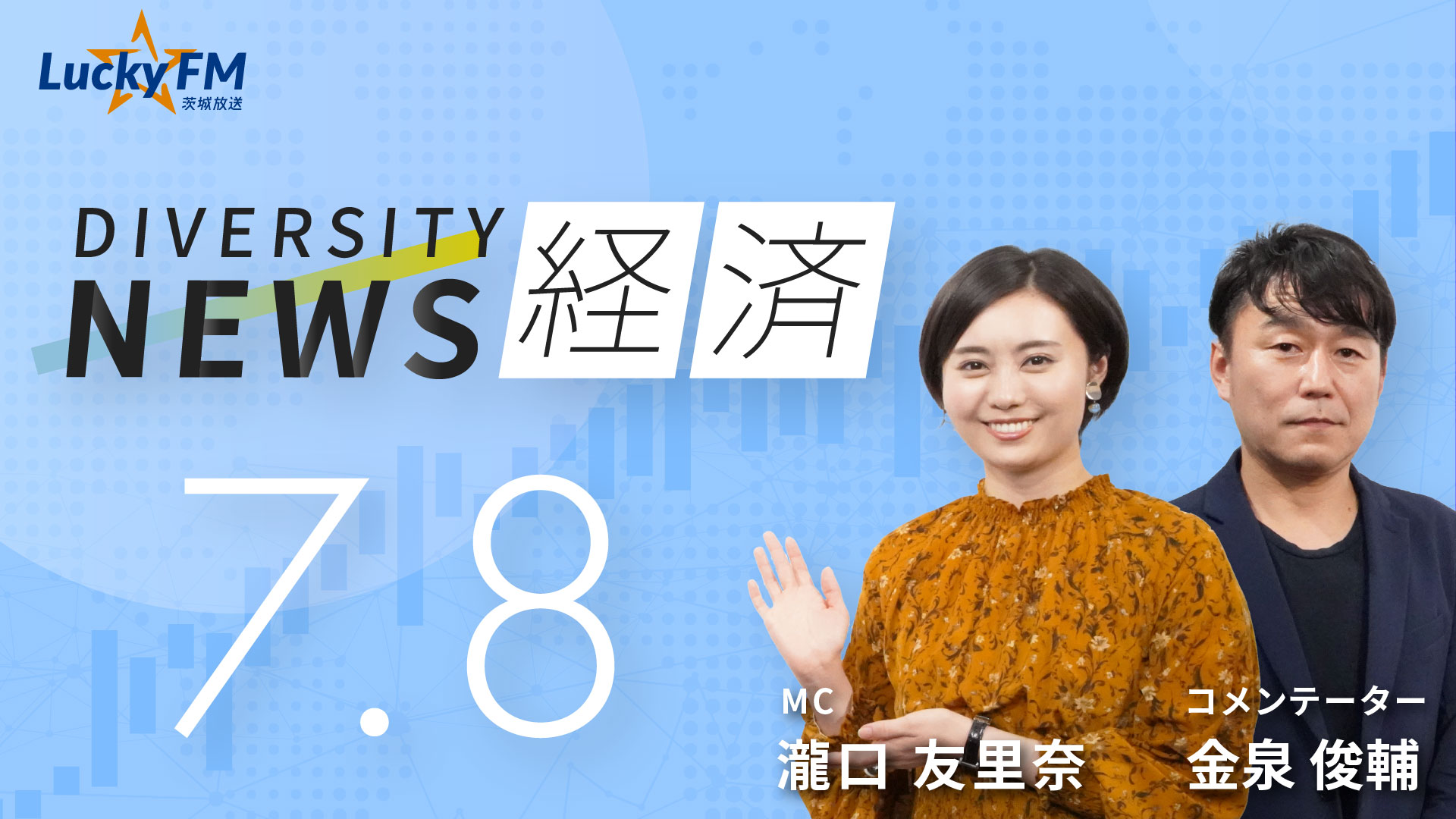 巨大IT「マグニフィセント・セブン」株が急落。投資家による「AI疲れ」の兆候が原因か/ダイバーシティニュース 金泉俊輔【8/31までの限定公開】