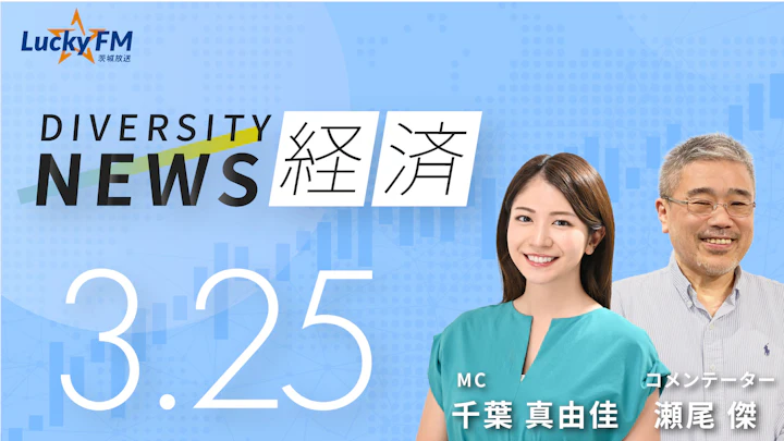 「欲張り」な学校改革のビジョンで志願者急増。2年で出願倍率を1.5倍の人気校にした中身とは／ダイバーシティニュース 瀬尾 傑【4/30までの限定公開】