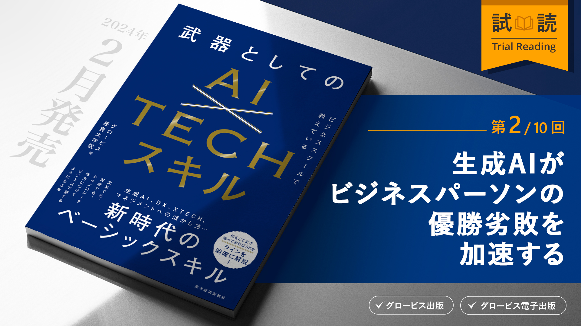 保険パーソンの決算書の見方 基礎編 実践編 - その他