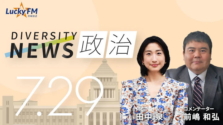 日本を襲う「少子化クライシス」。鳴り響く未来への警鐘/ダイバーシティニュース 前嶋和弘【8/31までの限定公開】