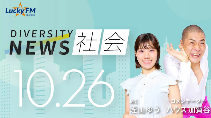職場に根強く残る「差別と偏見」。調査で見えてきた「発達障害・精神疾患を抱える人」の就労実態 ／ダイバーシティニュース ハウス加賀谷【11/30までの限定公開】