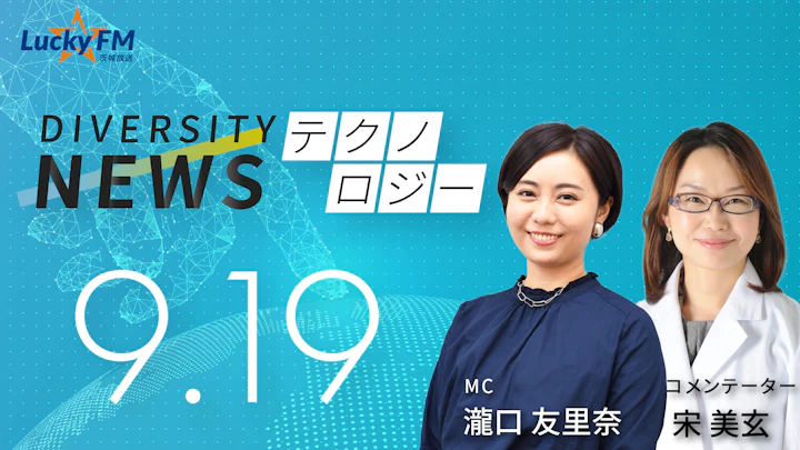 35歳以上の不妊治療に新たな可能性が。高年齢層にも広がる「着床前検査」/ダイバーシティニュース 宋美玄【10/31までの限定公開】