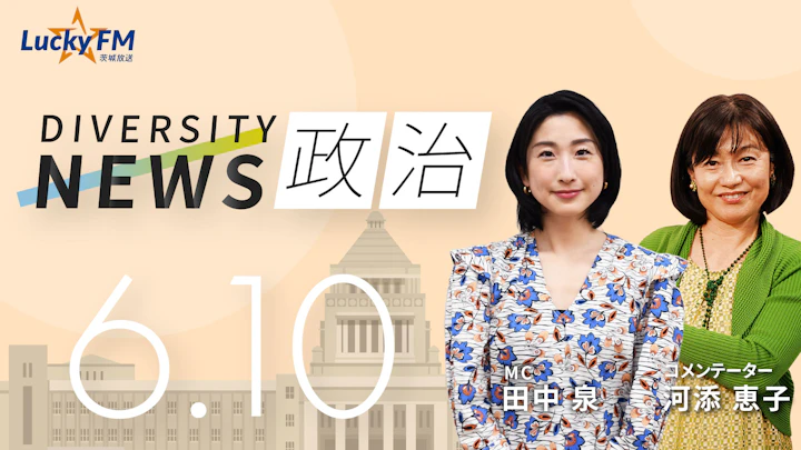 急展開！蜜月から決裂へ。加熱する「トランプ対マスク」の対立／ダイバーシティニュース 河添恵子【7/31までの限定公開】