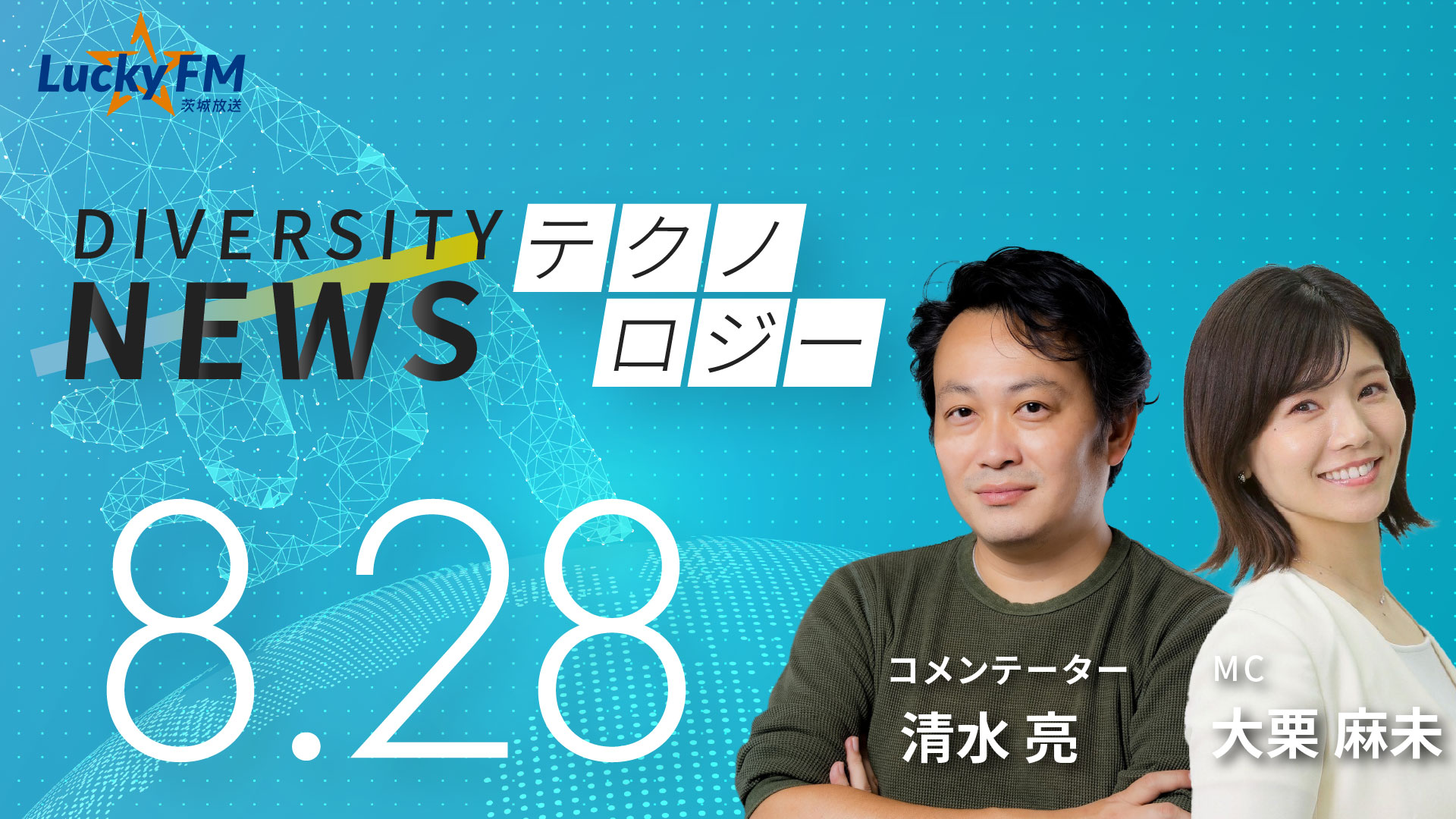 「NVIDIA」一強時代の終焉？「OpenAI」が放つ超高速チップの挑戦／ダイバーシティニュース 清水 亮【9/30までの限定公開】