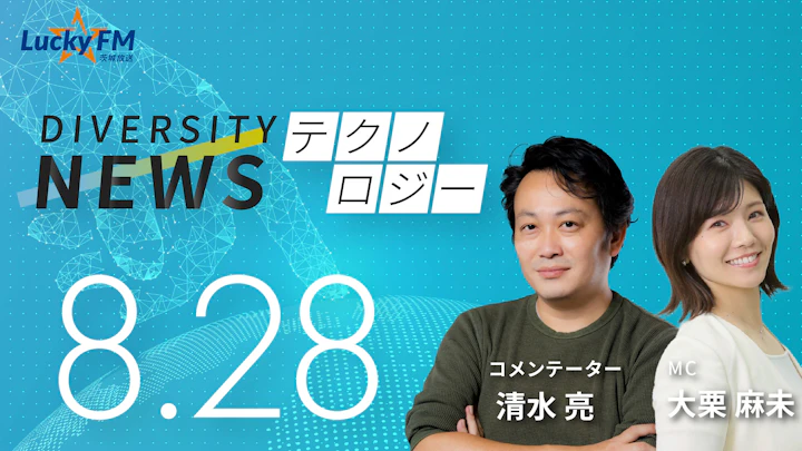「NVIDIA」一強時代の終焉?「OpenAI」が放つ超高速チップの挑戦/ダイバーシティニュース 清水 亮【9/30までの限定公開】