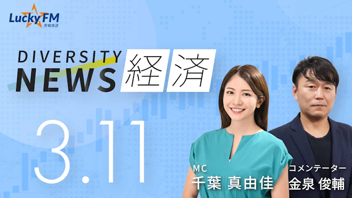 アメリカ国防総省と合意した「OpenAI」の「ChatGPT」。解約運動で「Claude」のダウンロード数が1位に/ダイバーシティニュース 金泉俊輔【4/30までの限定公開】