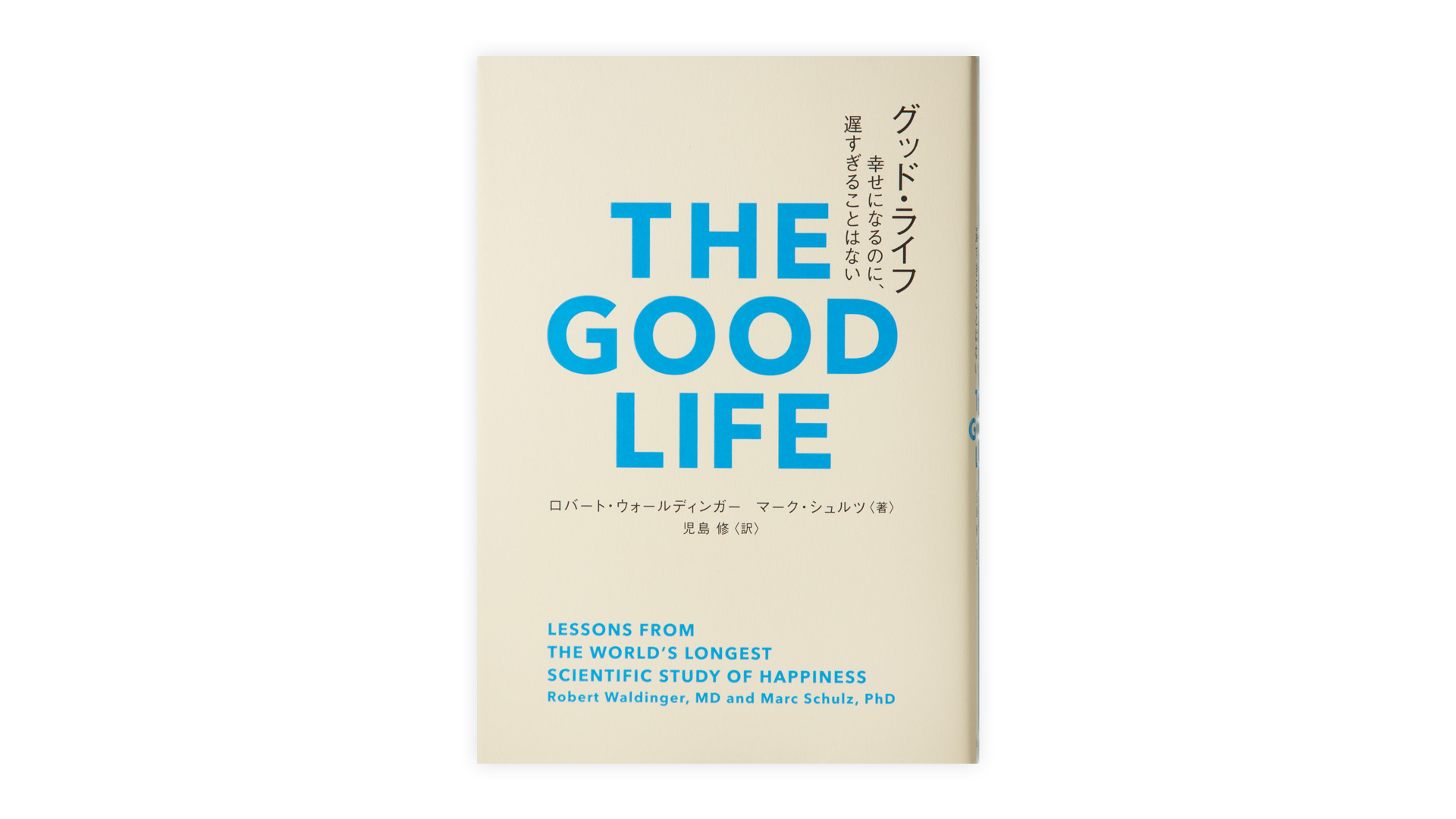 グロービス課題図書セット 時事・書籍・特集を記事で学ぶ | GLOBIS学び放題×知見録