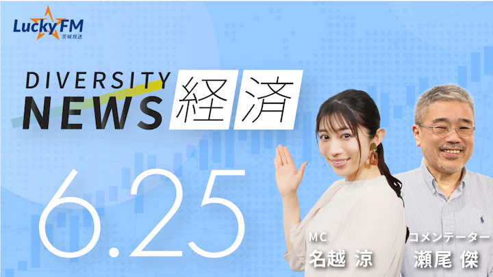 東横インが「転売」被害で激怒。予約サイトを異例の名指しで注意喚起／ダイバーシティニュース 瀬尾 傑【7/31までの限定公開】