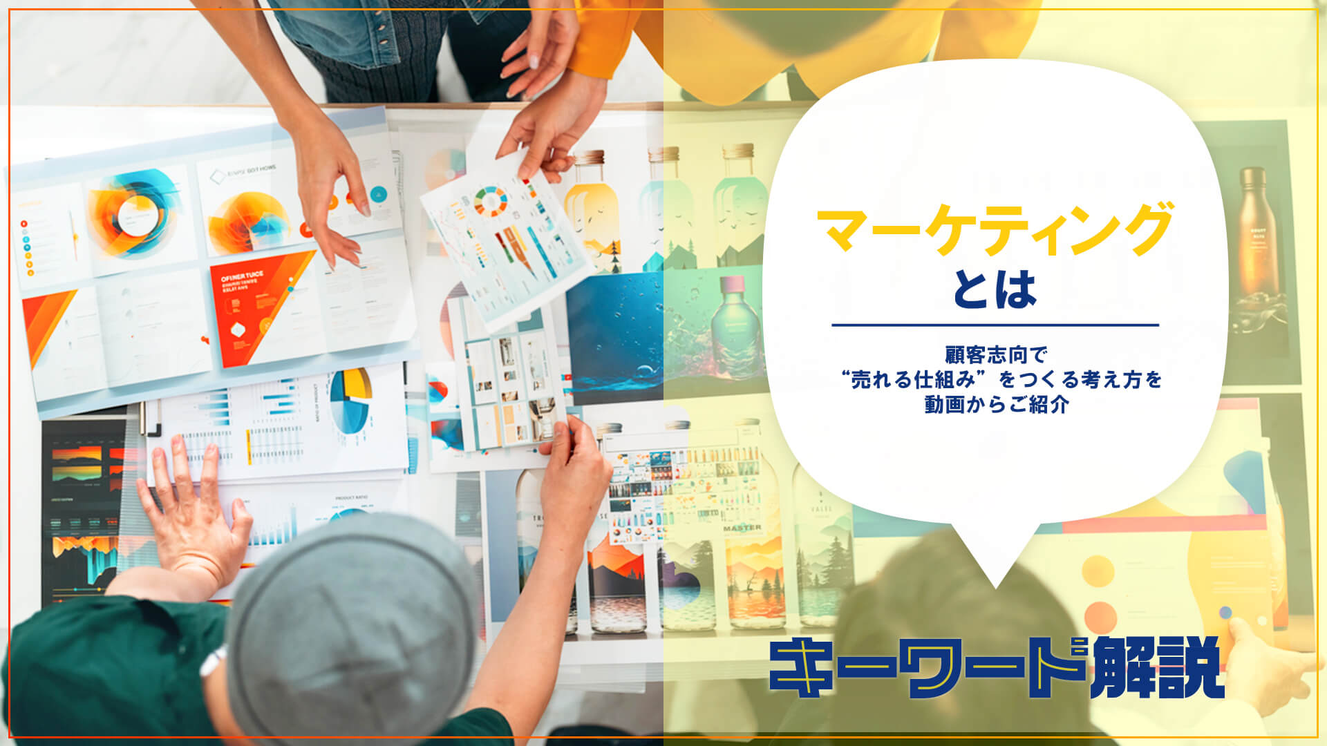 議論をさばく（5）さばきの基本動作（4）発言を理解し共有する