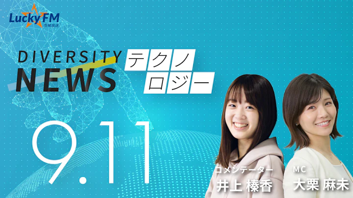 宇宙からキャベツの旬を予測!?衛星データを活用する「アグリテックビジネス」最前線/ダイバーシティニュース 井上榛香【10/31までの限定公開】