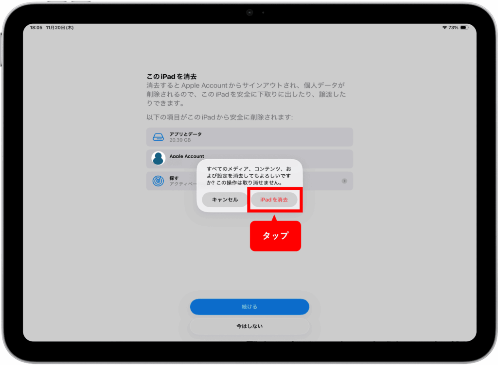 サインアウト手順5