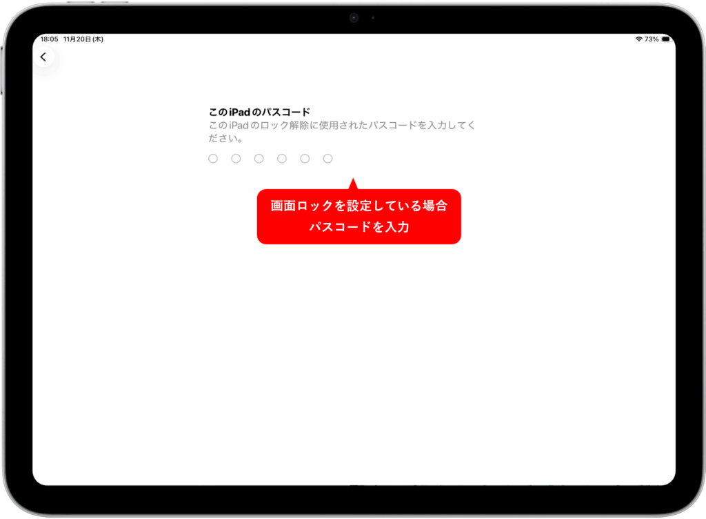 サインアウト手順6