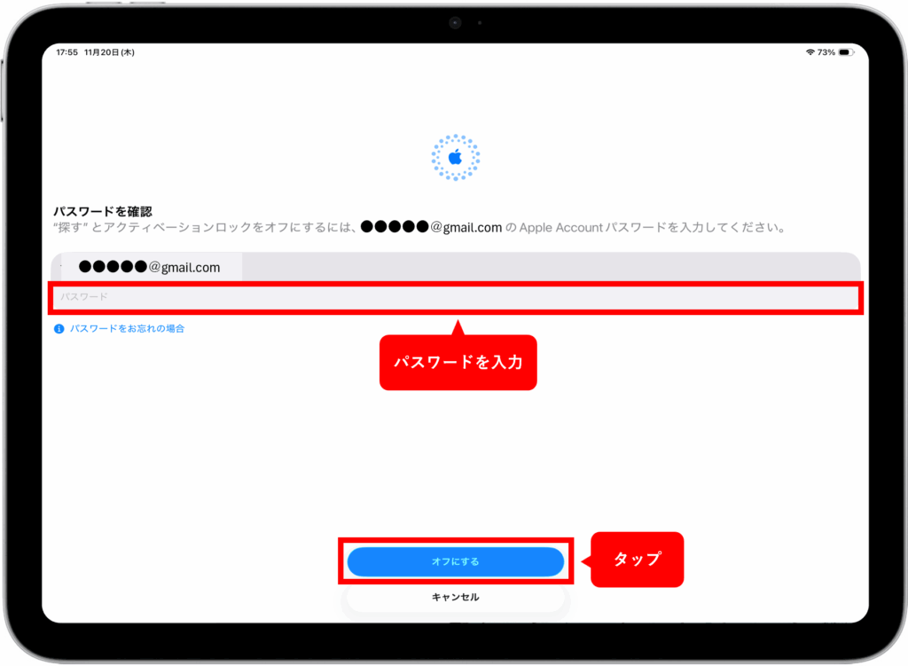 サインアウト手順8