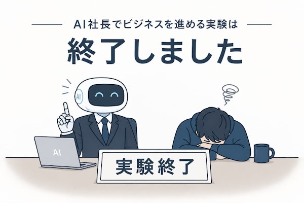 ひとつの実験を終了して気付いた私が継続できない理由