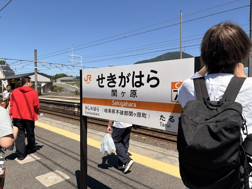 関ケ原駅の写真
