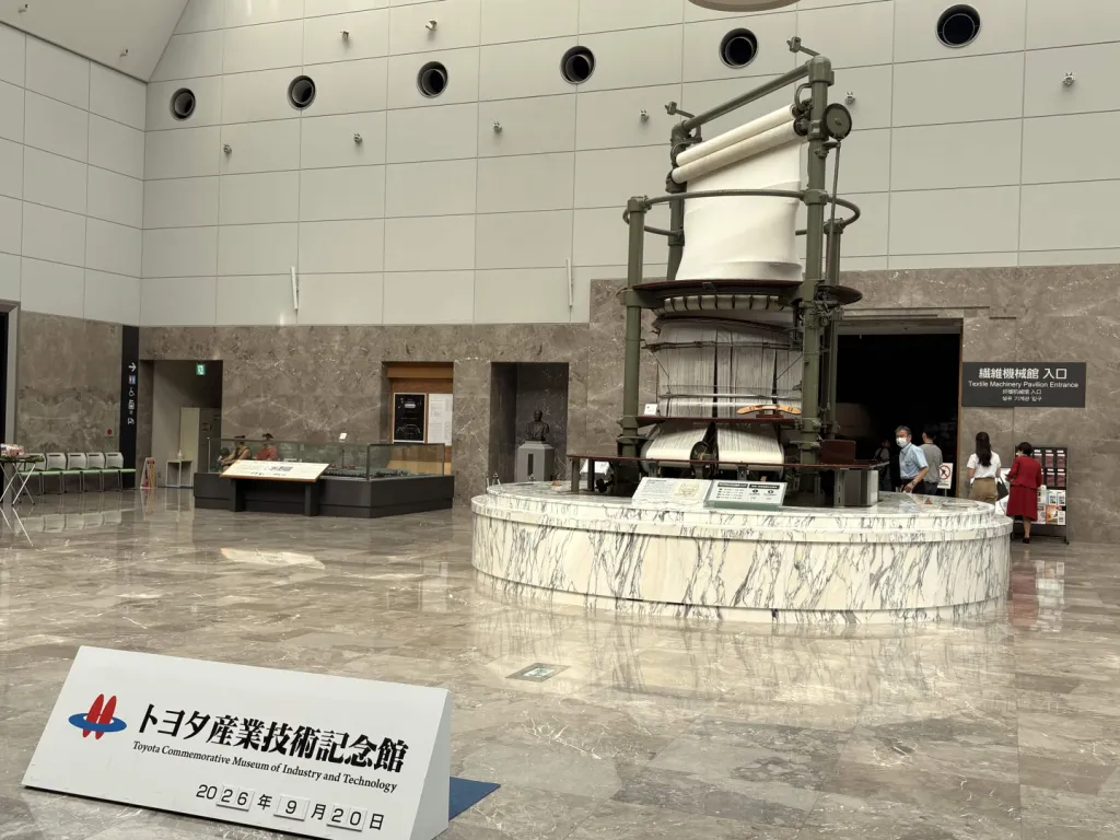 トヨタ産業技術記念館の写真