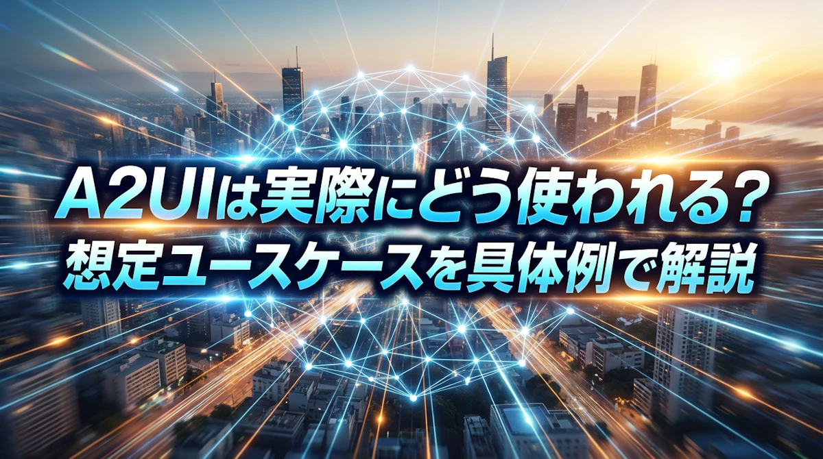 迫力満点なタイトルの入ったヒーロー画像