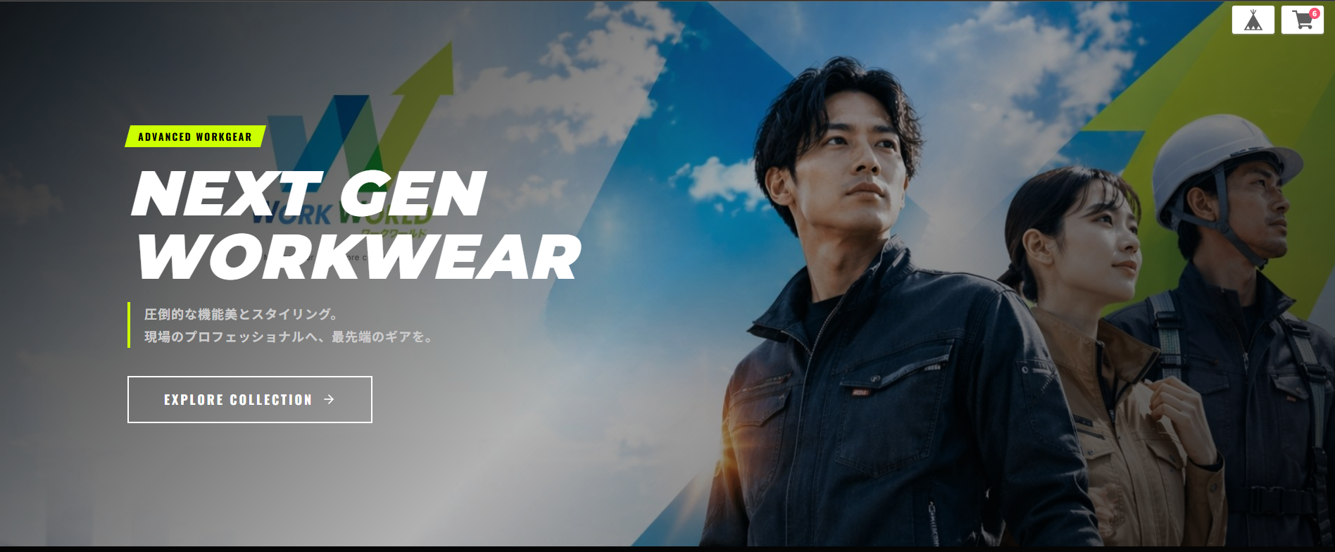 ワークワールド様(株式会社コバヤシ商事様)公式Webサイト制作実績のワークワールド様(株式会社コバヤシ商事様)公式Webサイト制作実績