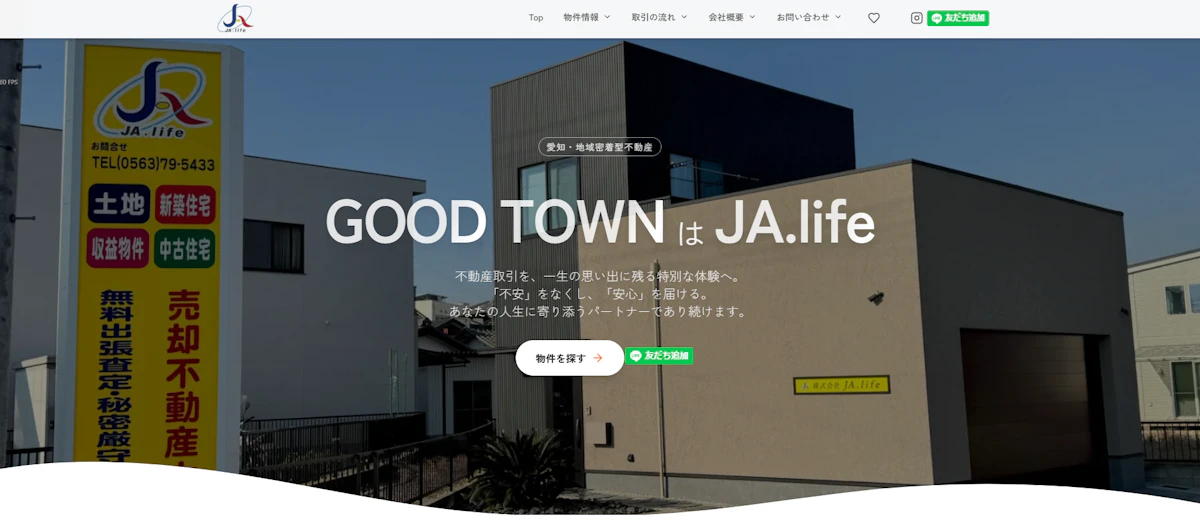 株式会社JA.life 様の株式会社JA.life様 物件検索サイト