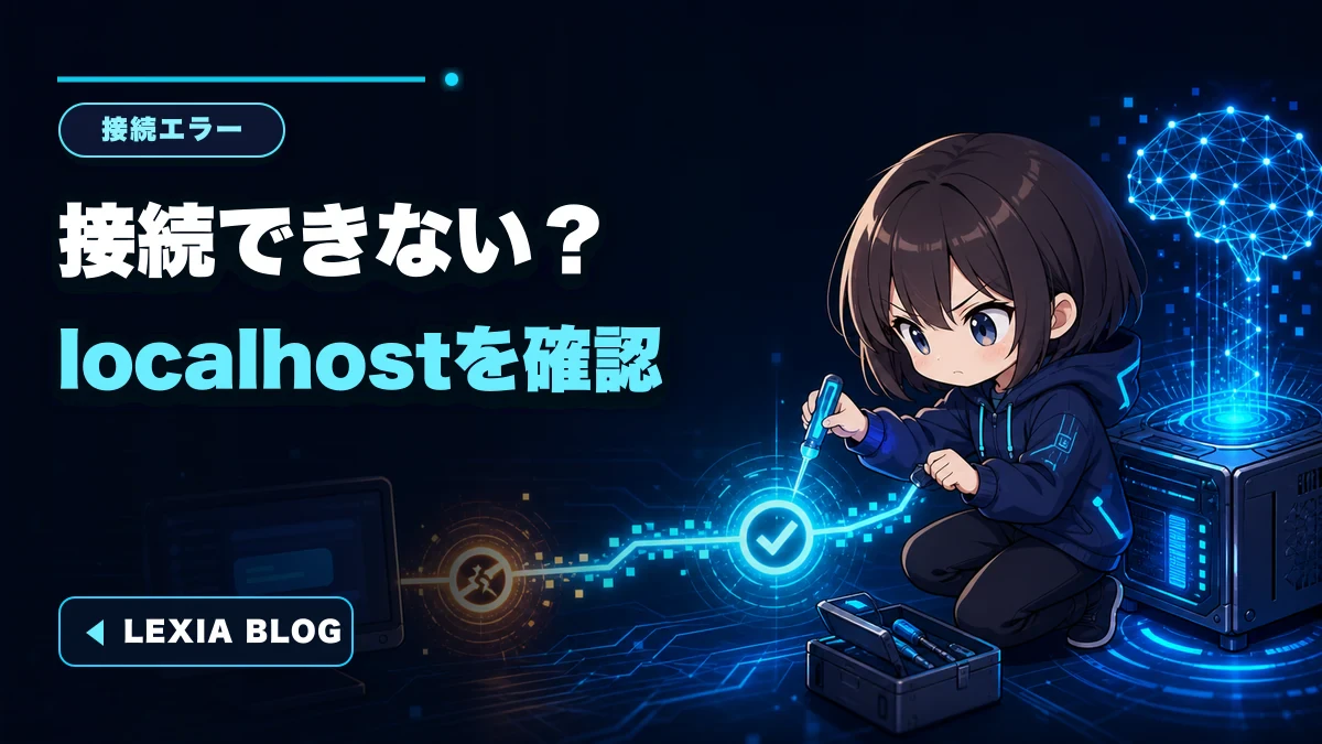 localhostの接続エラーとOllamaサーバー状態を確認するターミナル