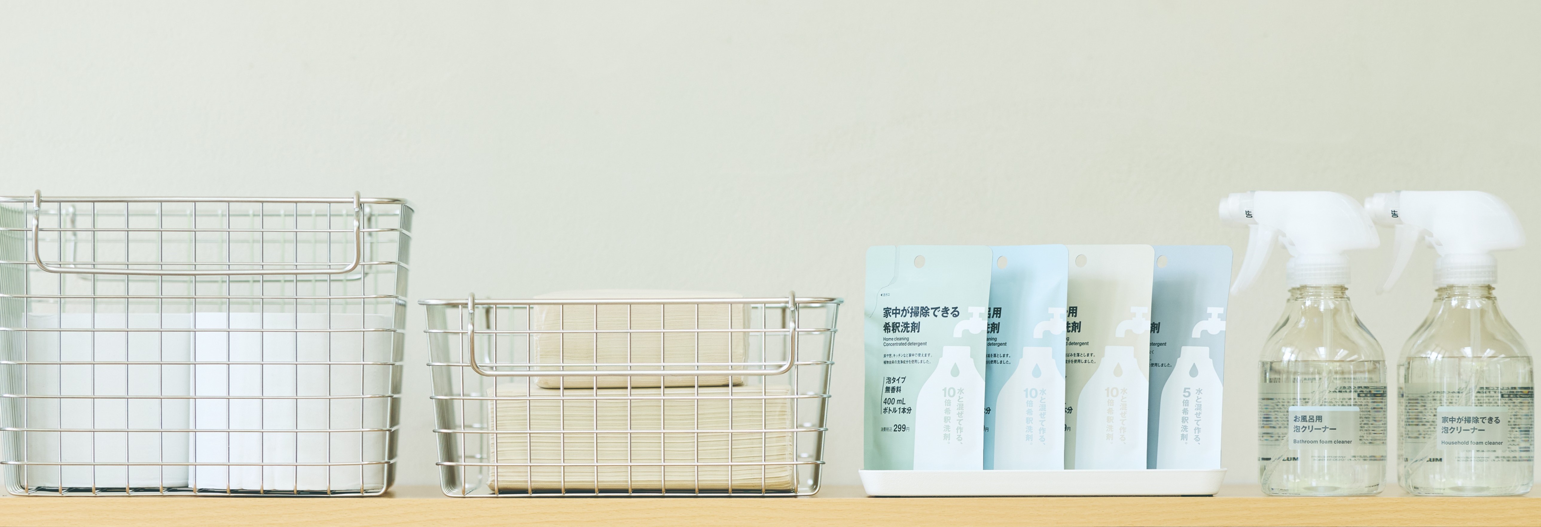 無印良品 水で薄めてつくる住居用の「希釈洗剤」を新発売 | ニュース