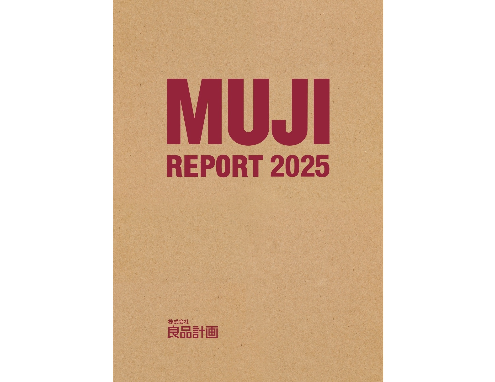 MUJI REPORT 2025」を発行 | ニュース | 株式会社良品計画