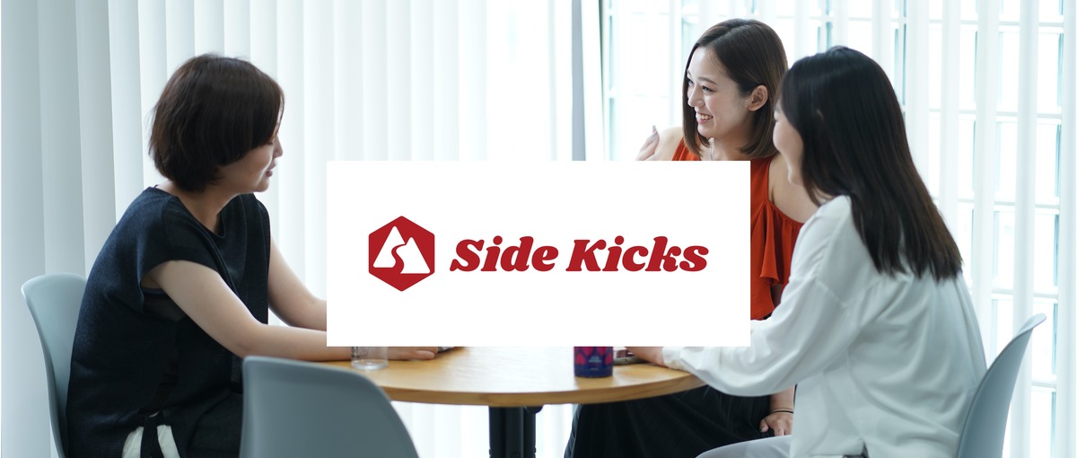 SideKicks株式会社