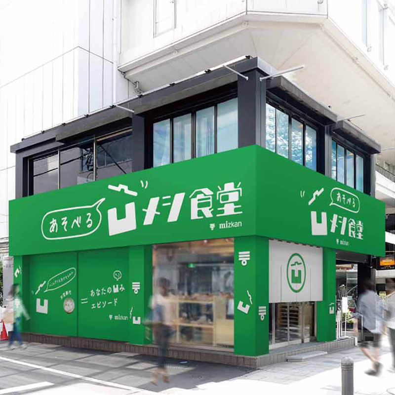 あそべる凹メシ食堂 | Rights Apartment（ライツアパートメント）