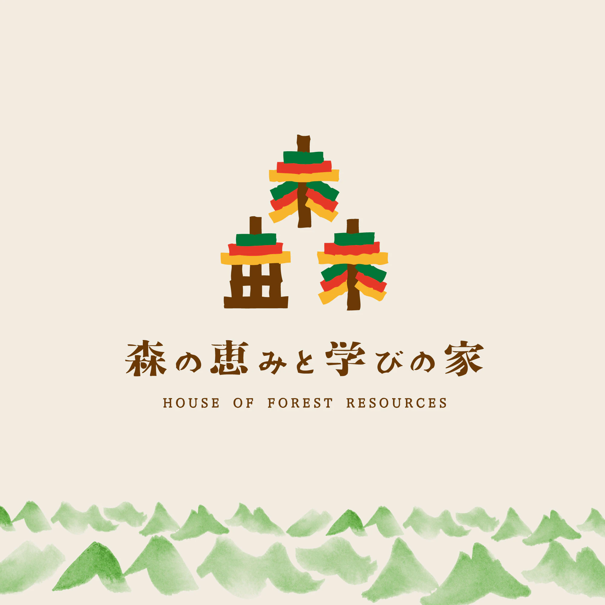森の恵みと学びの家のロゴ