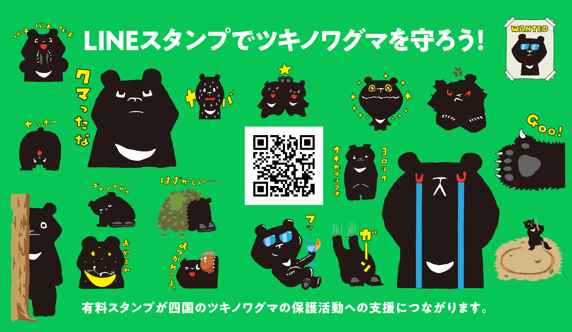 https://images.microcms-assets.io/assets/1af34466268543f39715a9b9379eb900/7f9315f9c5424f9a82c8ea053f02c3c8/%E3%82%A2%E3%83%83%E3%83%95%E3%82%9A%E7%94%A8_SAVETHEISLANDBEAR-09.jpg