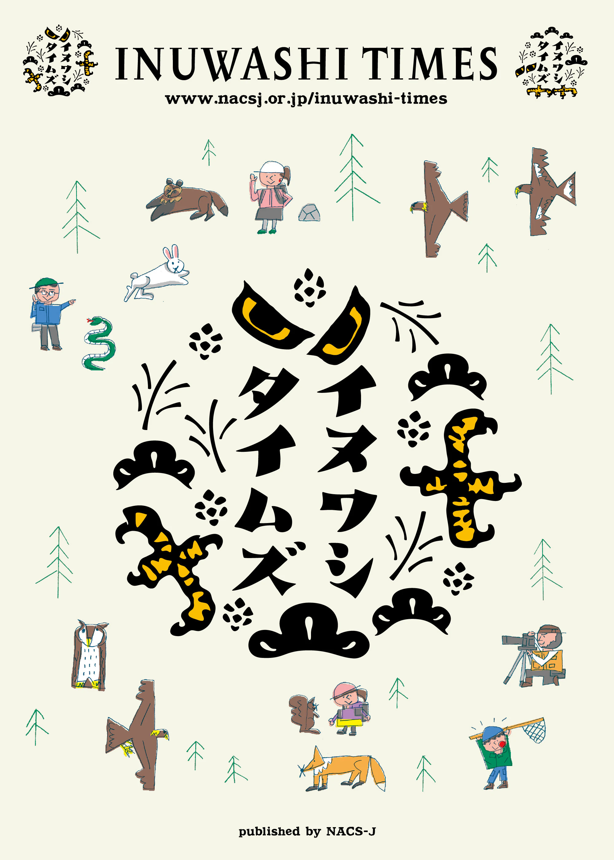 https://images.microcms-assets.io/assets/1af34466268543f39715a9b9379eb900/8d74576beebd40e682191011231919d0/%E3%82%A2%E3%83%83%E3%83%95%E3%82%9A%E7%94%A8_%E3%82%A4%E3%83%8C%E3%83%AF%E3%82%B7%E3%82%BF%E3%82%A4%E3%83%A0%E3%82%B9%E3%82%99-02.jpg