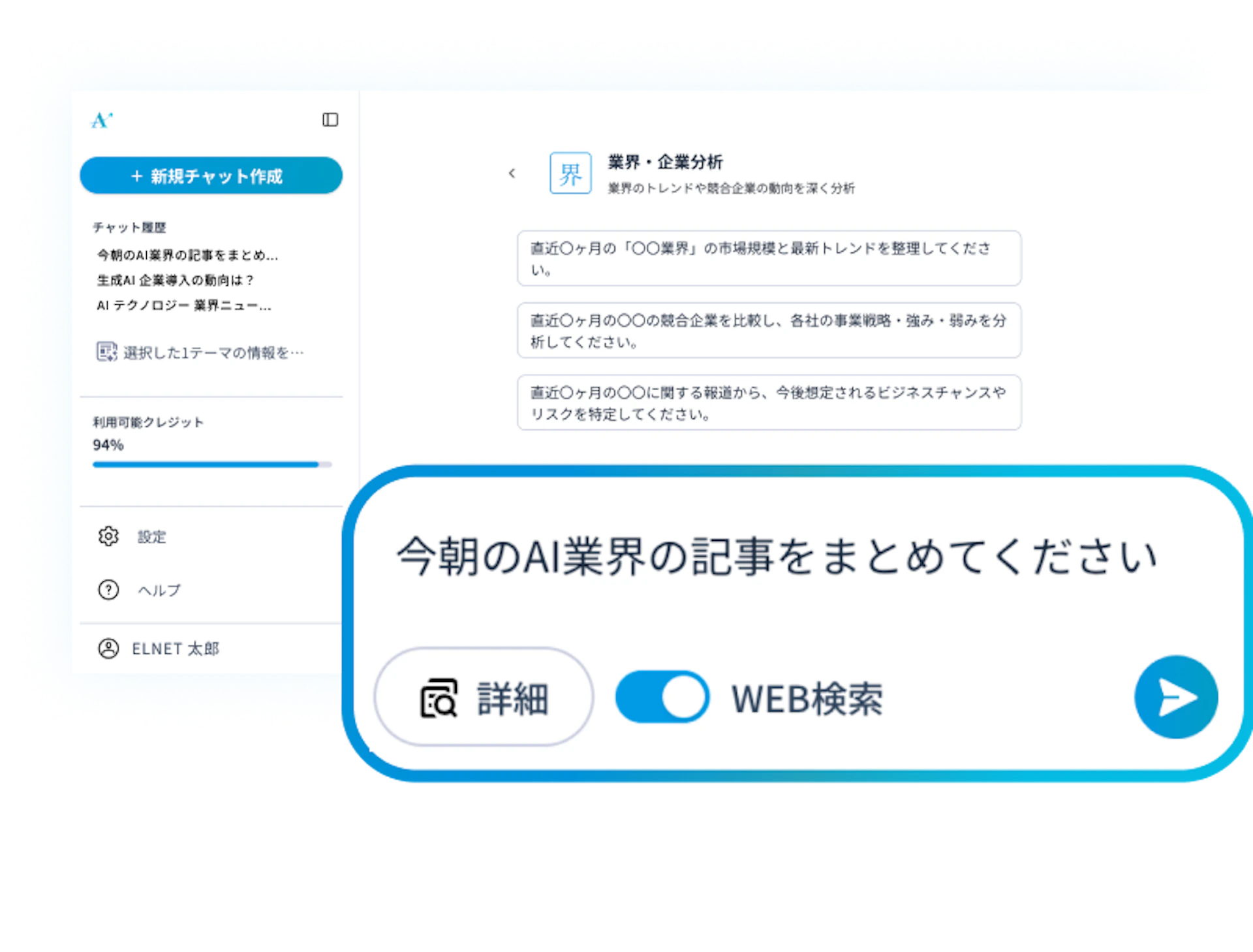 プロンプトを入力し、
送信ボタンを押す
