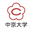 中京大学
