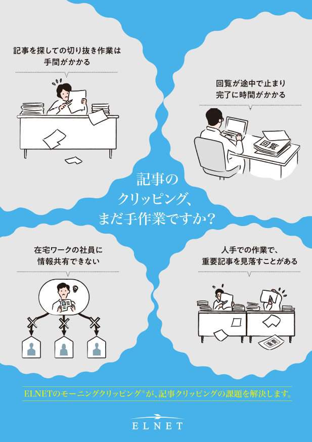 業務効率化パンフレット