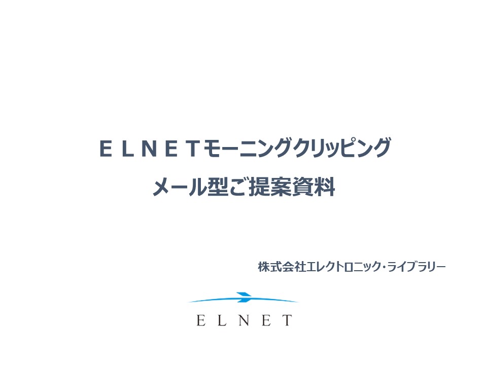 導入しやすい少人数向け　　　　【メール型】