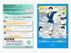 自治体向けデータベースプラン 【ELデータベース for 自治体】
