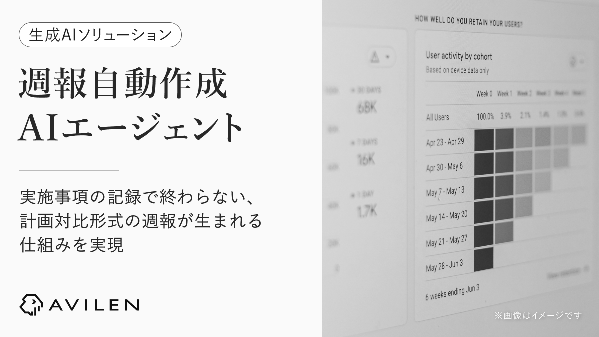AVILEN、「全人類がわかるDS検定対策講座」をスキルチェックリストver