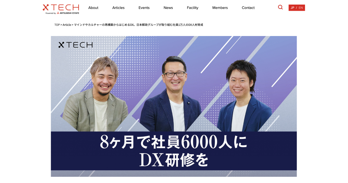 教育研修制度 ニューウェーブ集 株式会社アーバンプロデュース