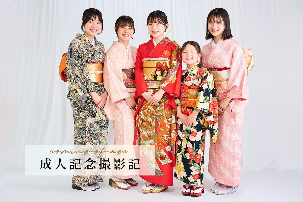 記念撮影は一生の記憶に。